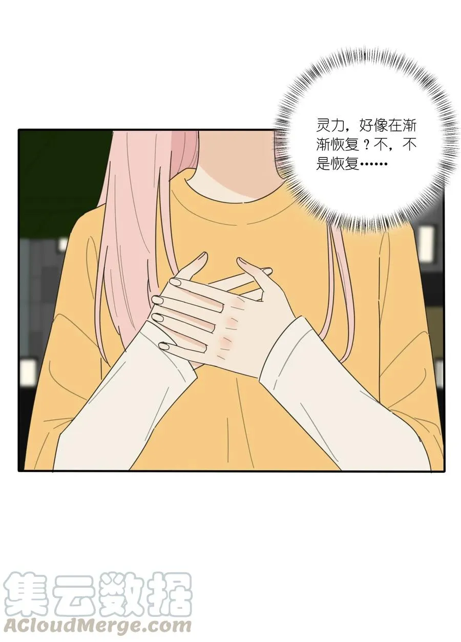 056 觉醒 第9页