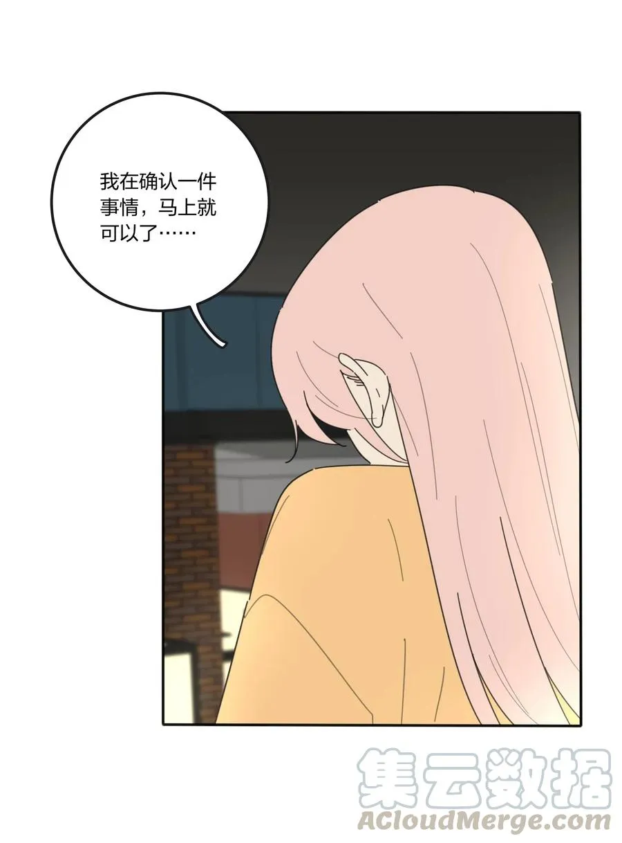 056 觉醒 第13页