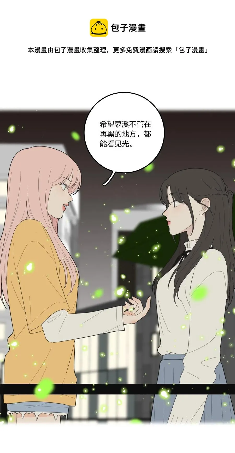 056 觉醒 第22页