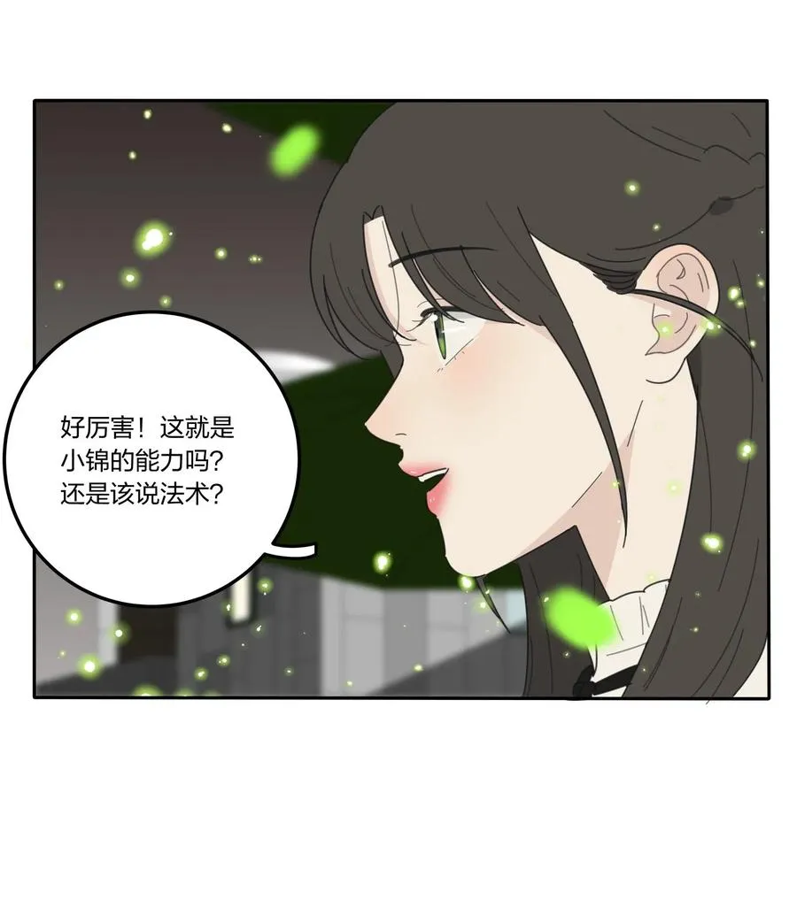 056 觉醒 第23页