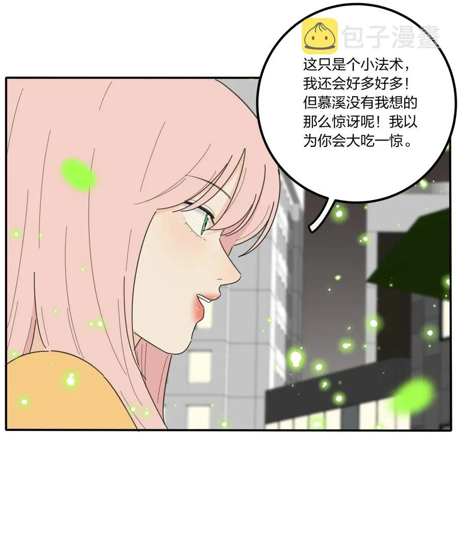 056 觉醒 第24页
