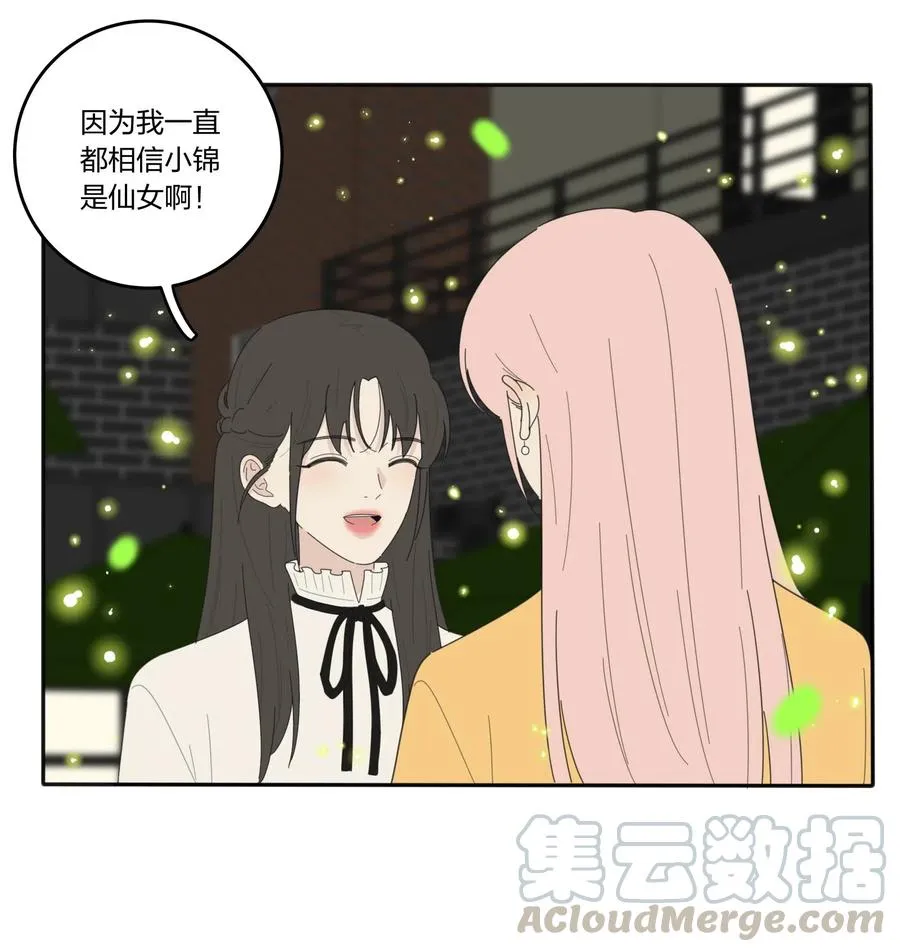056 觉醒 第25页