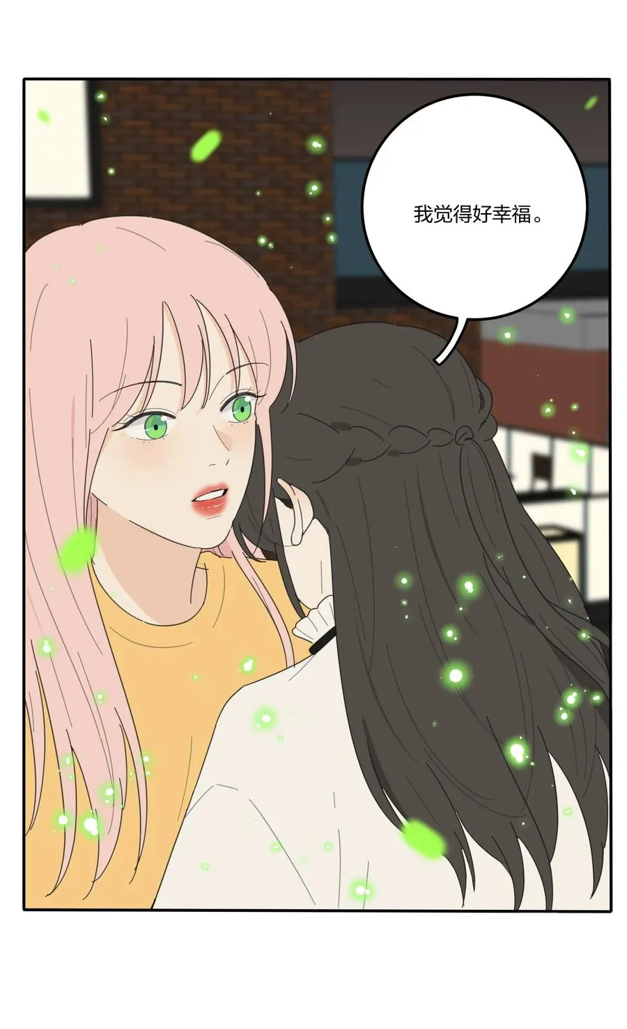 056 觉醒 第27页