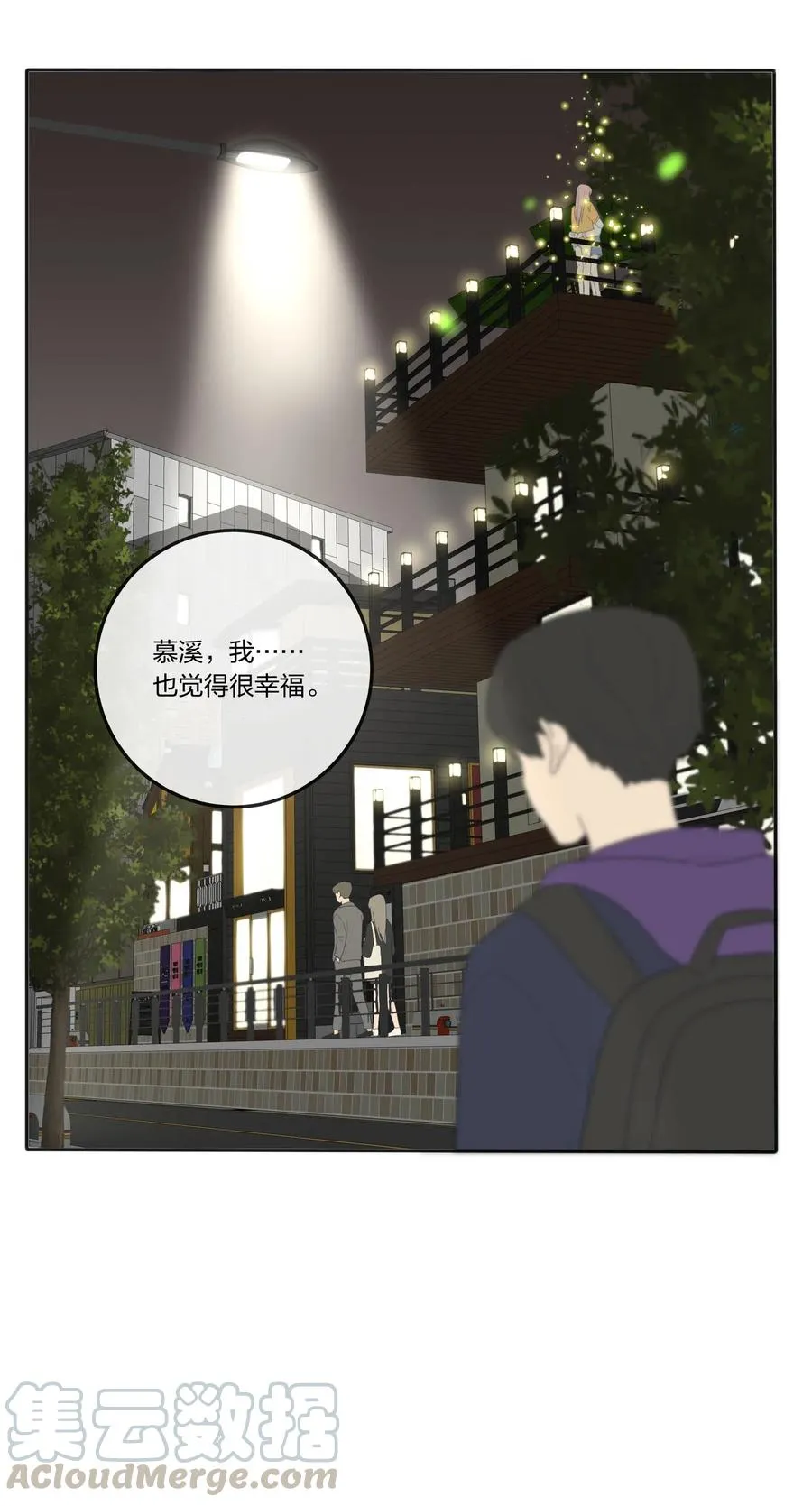 056 觉醒 第29页
