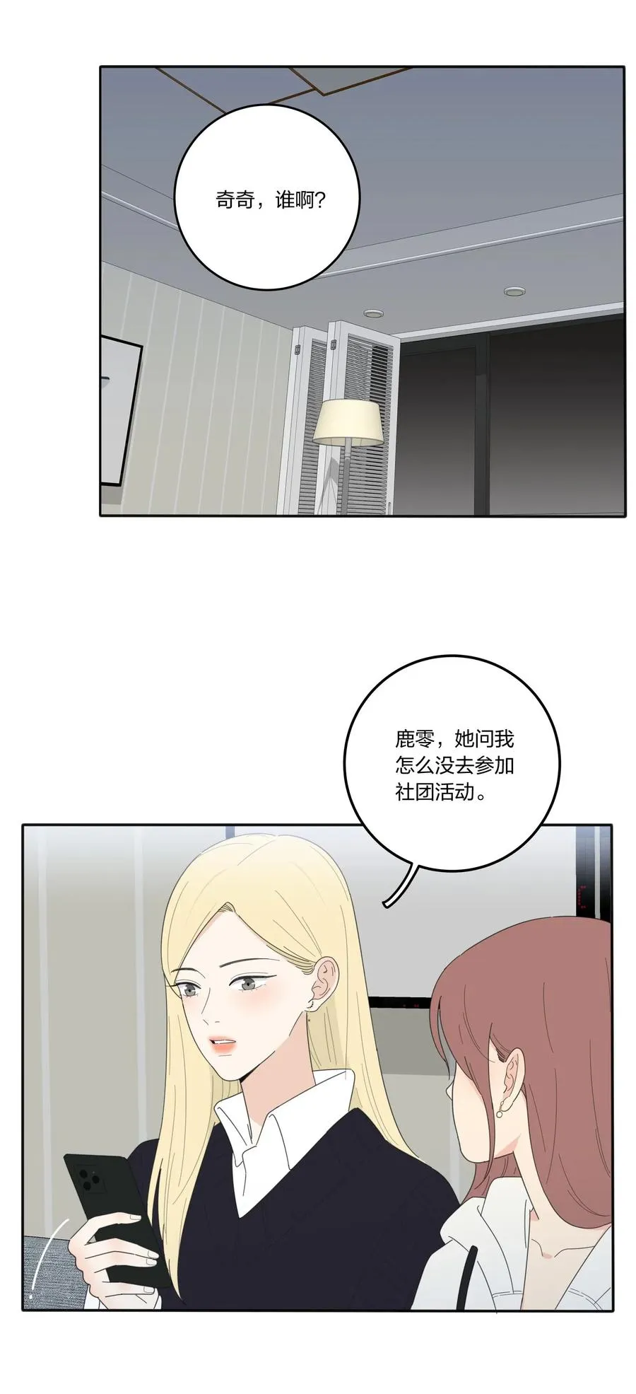 056 觉醒 第34页