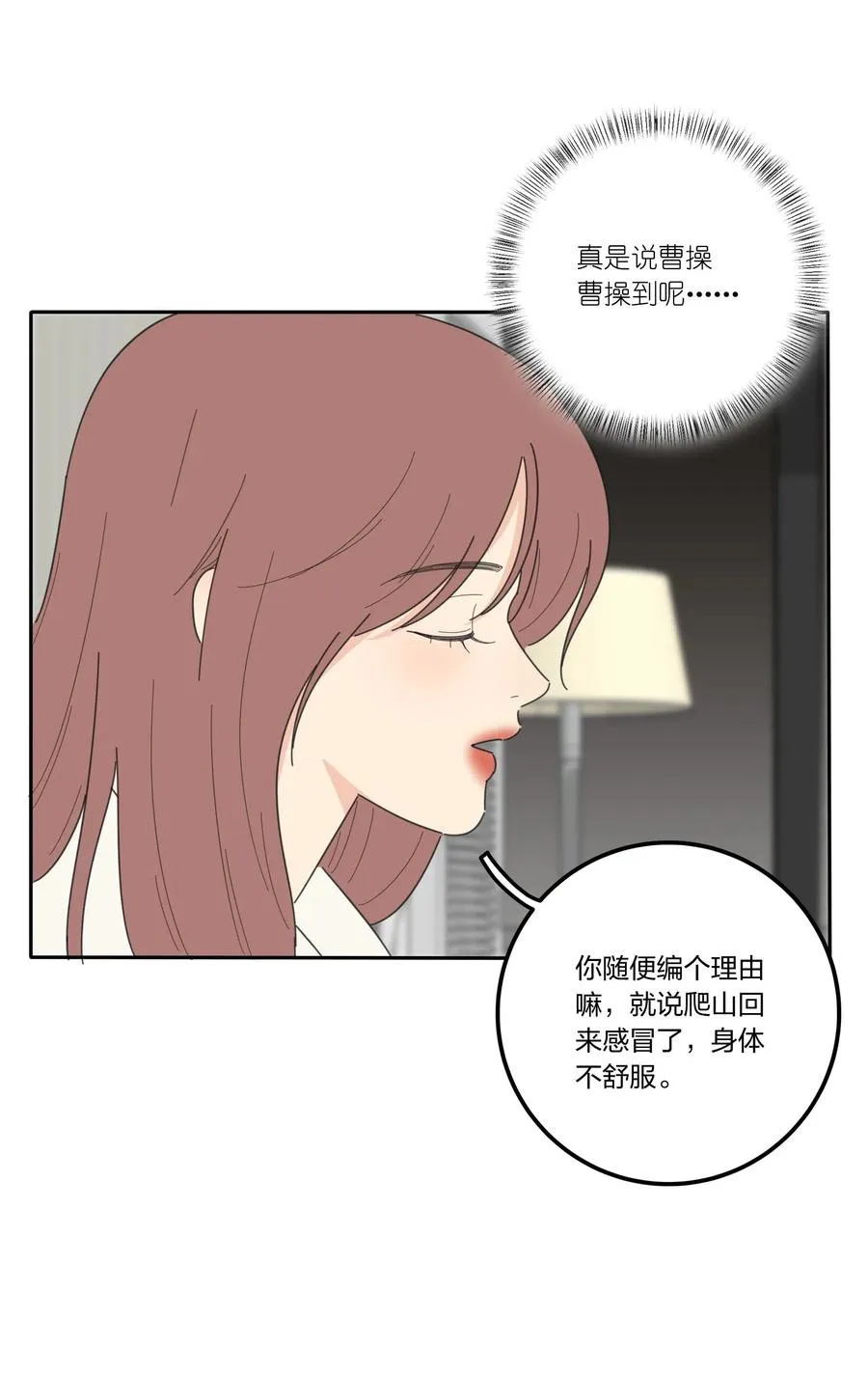056 觉醒 第35页