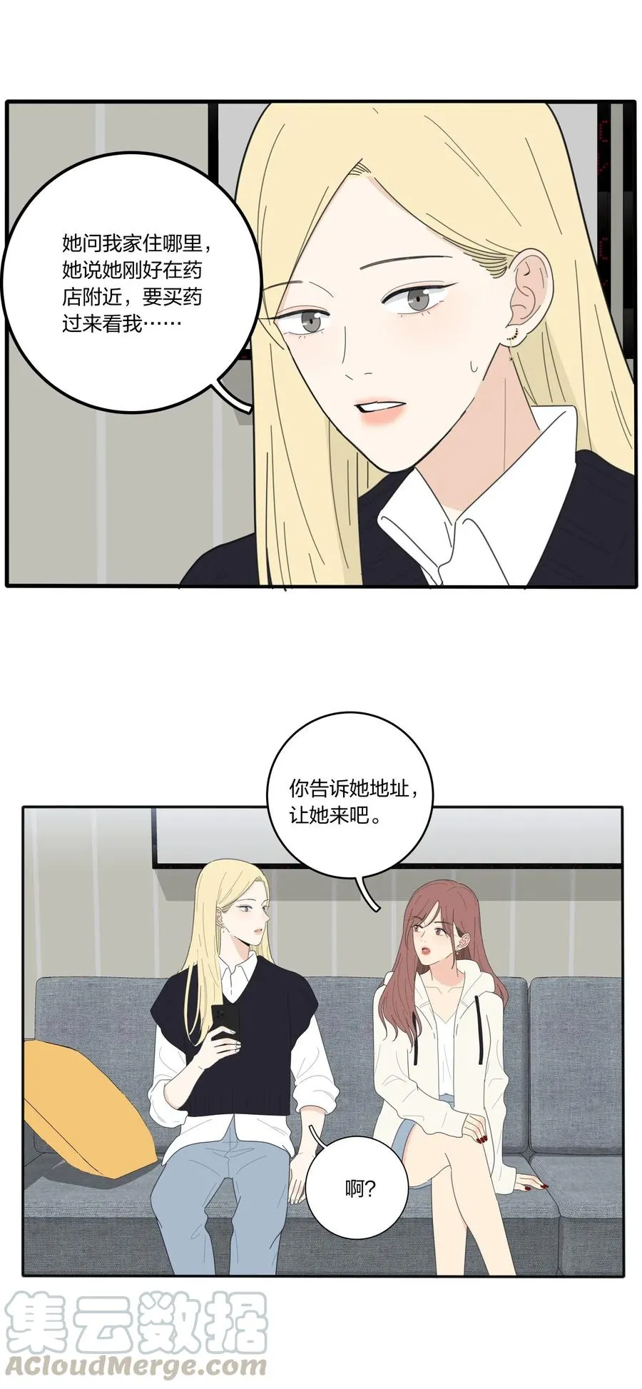 056 觉醒 第37页