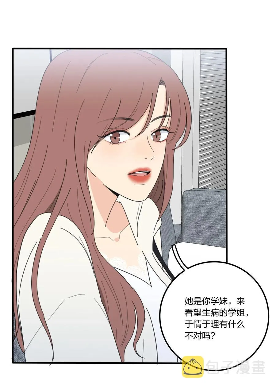 056 觉醒 第38页