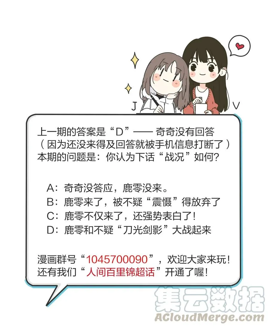 056 觉醒 第41页
