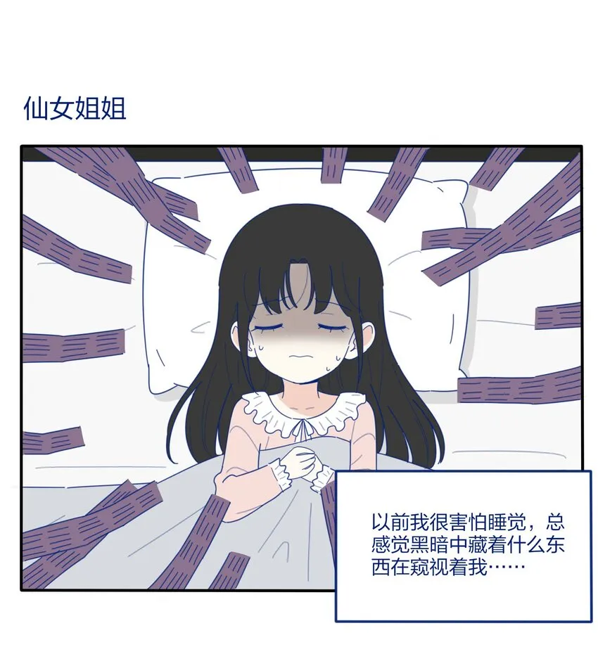番外3 她们的小时候 第1页