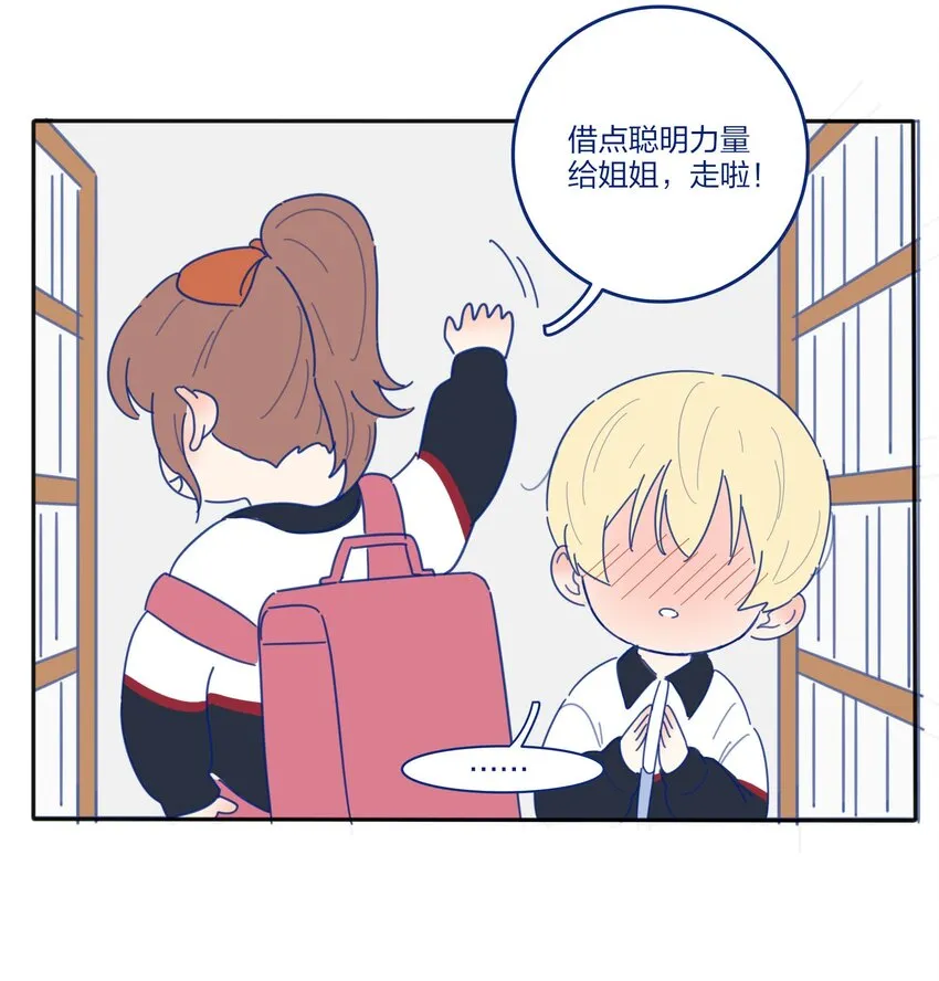番外3 她们的小时候 第6页