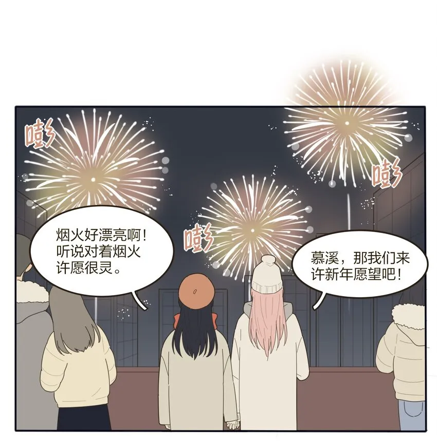 番外04 新年flag 第1页
