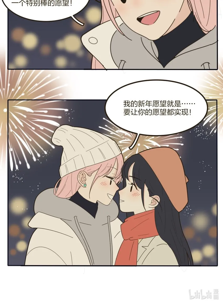 番外04 新年flag 第3页