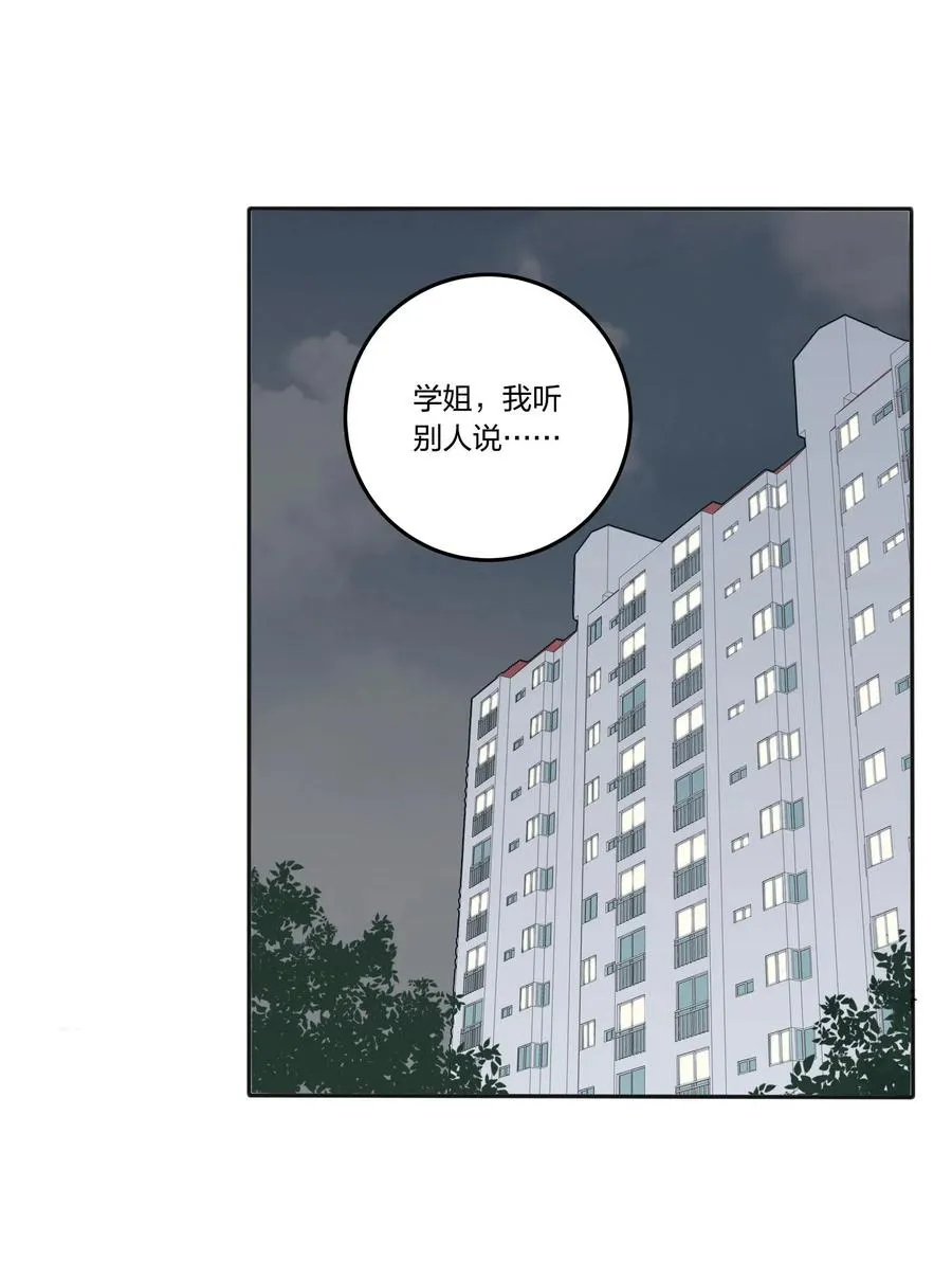 059 暗流涌动 第2页