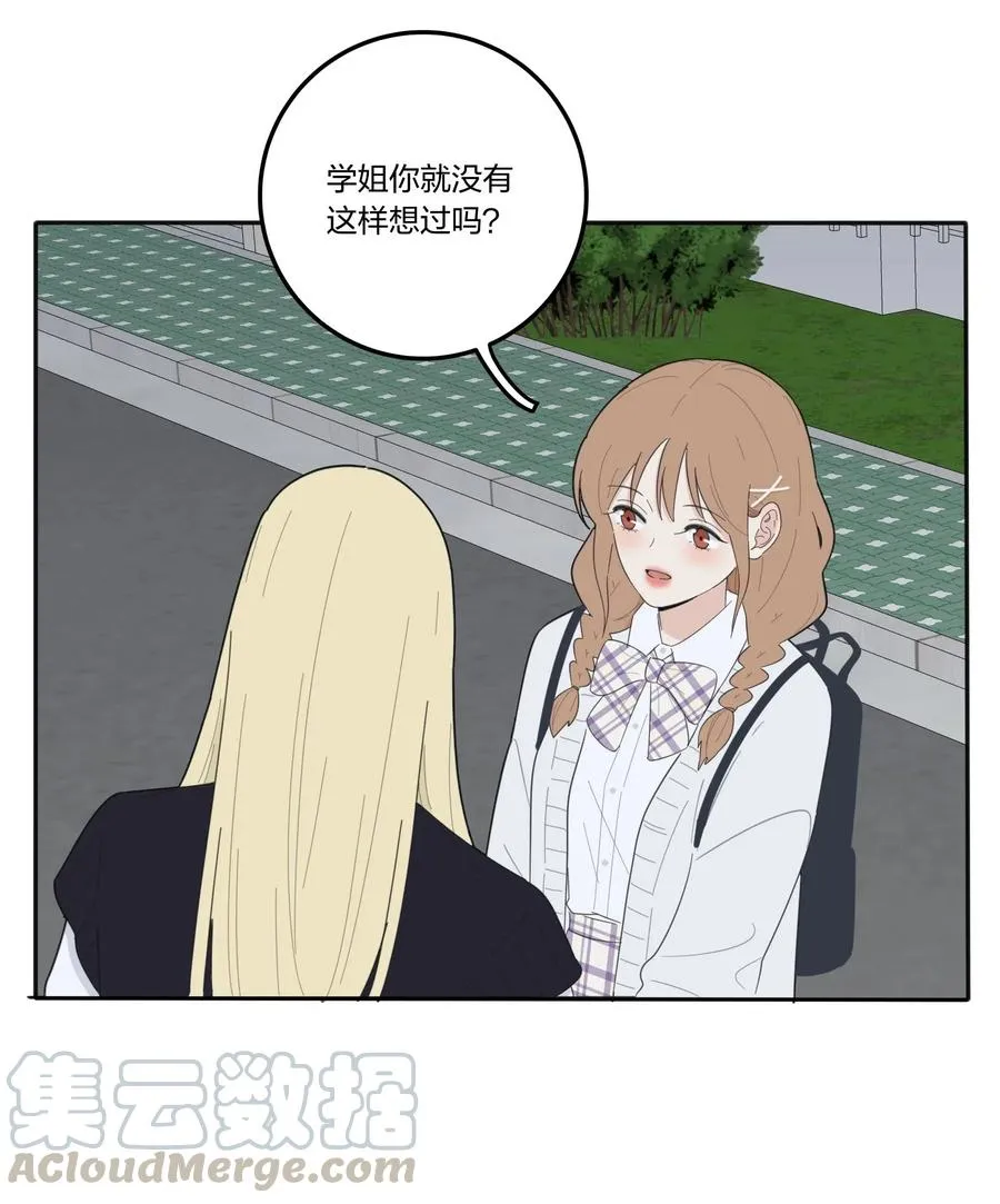 059 暗流涌动 第4页