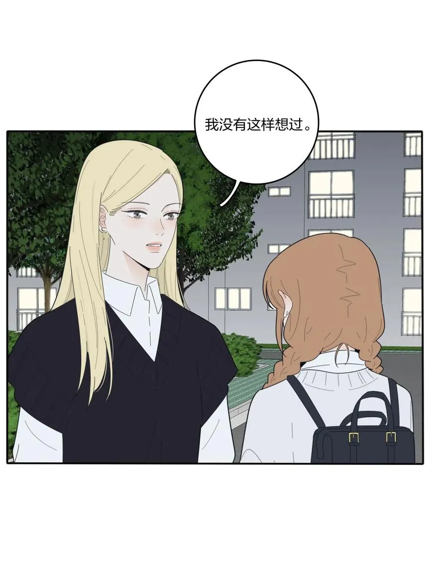 059 暗流涌动 第6页