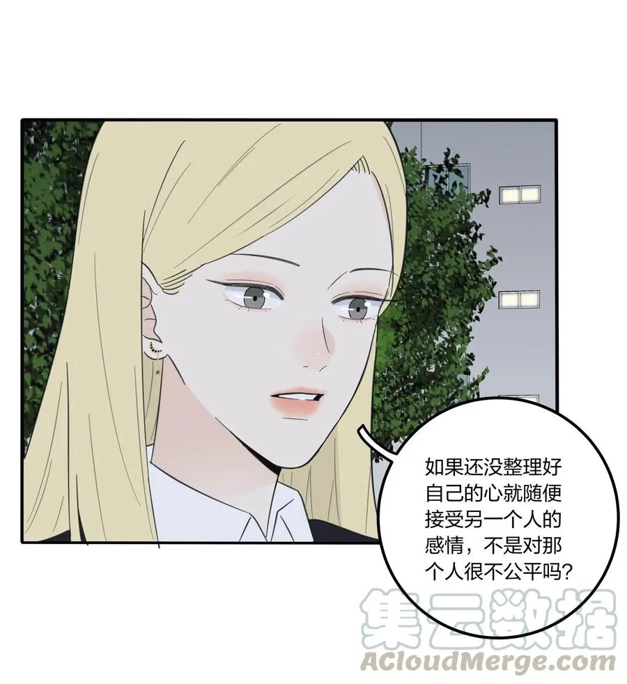 059 暗流涌动 第7页