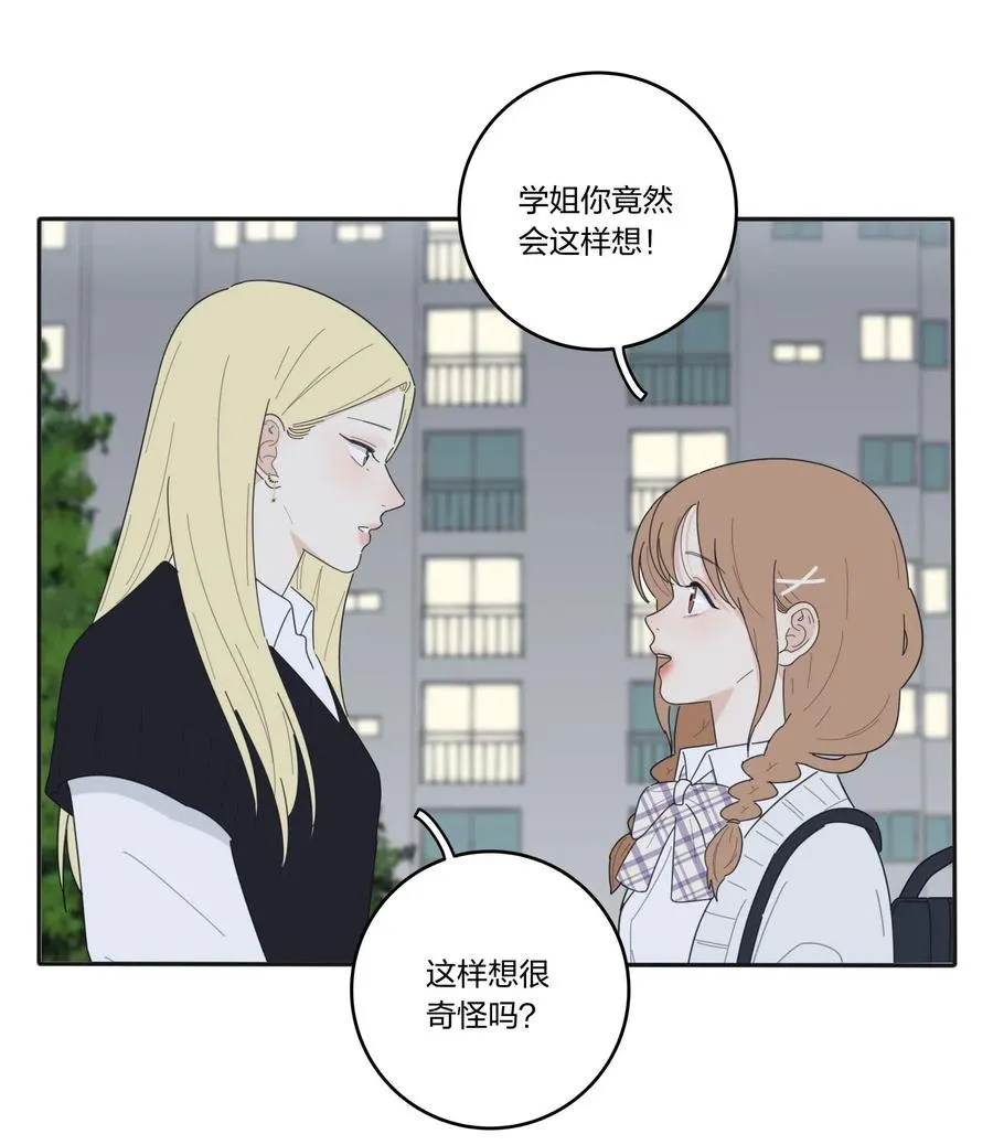 059 暗流涌动 第8页