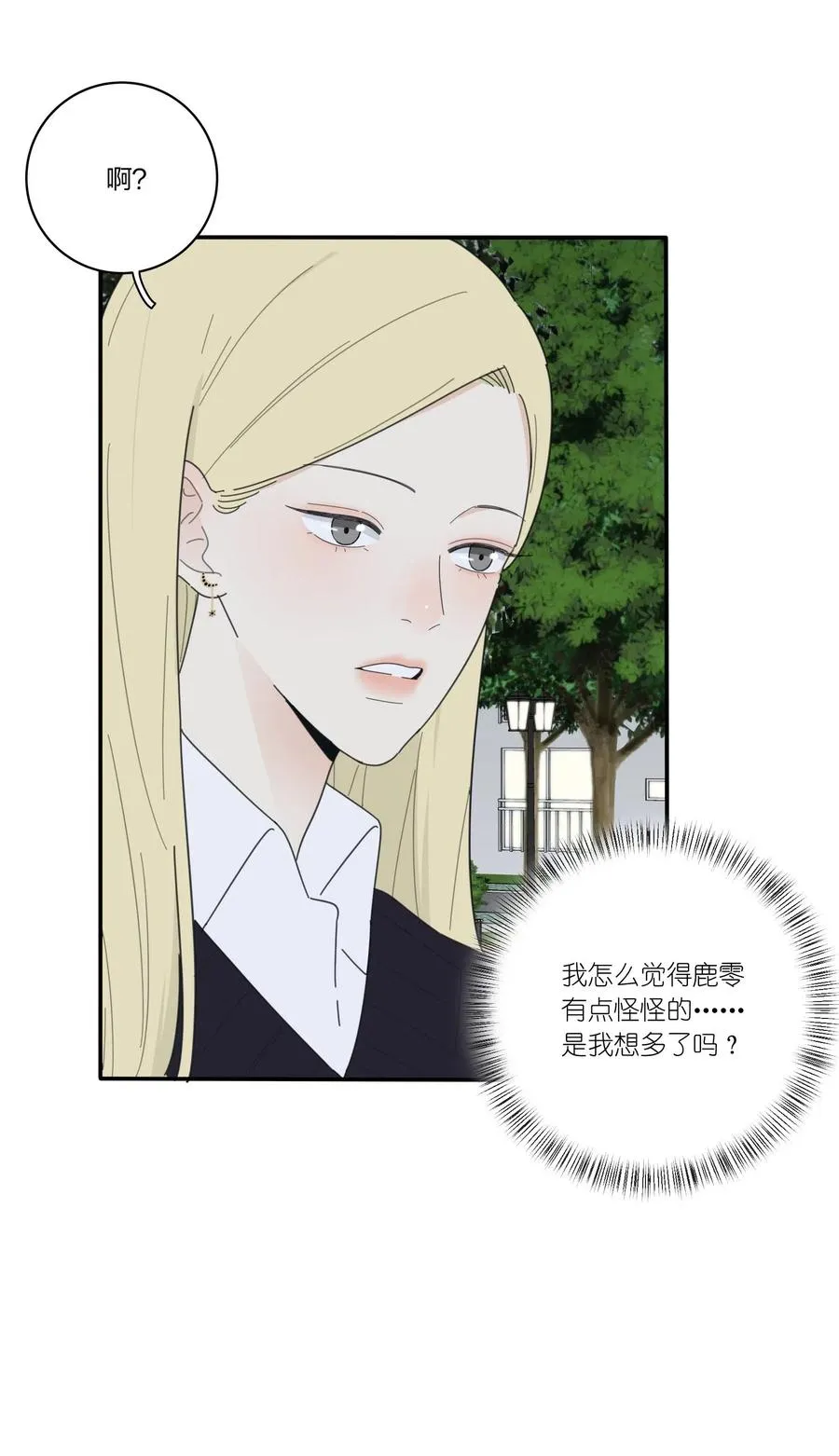 059 暗流涌动 第12页