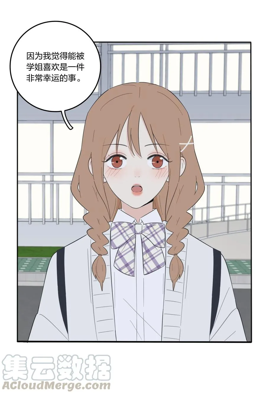 059 暗流涌动 第13页