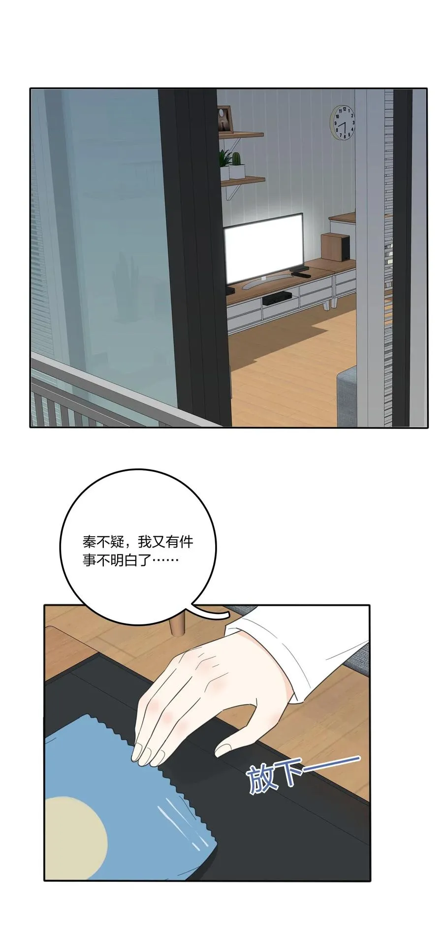 059 暗流涌动 第14页
