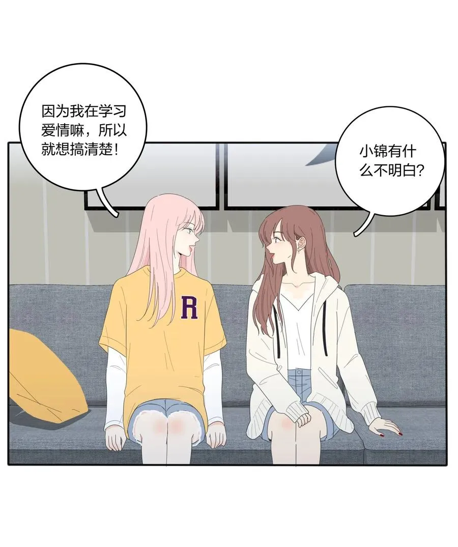 059 暗流涌动 第15页