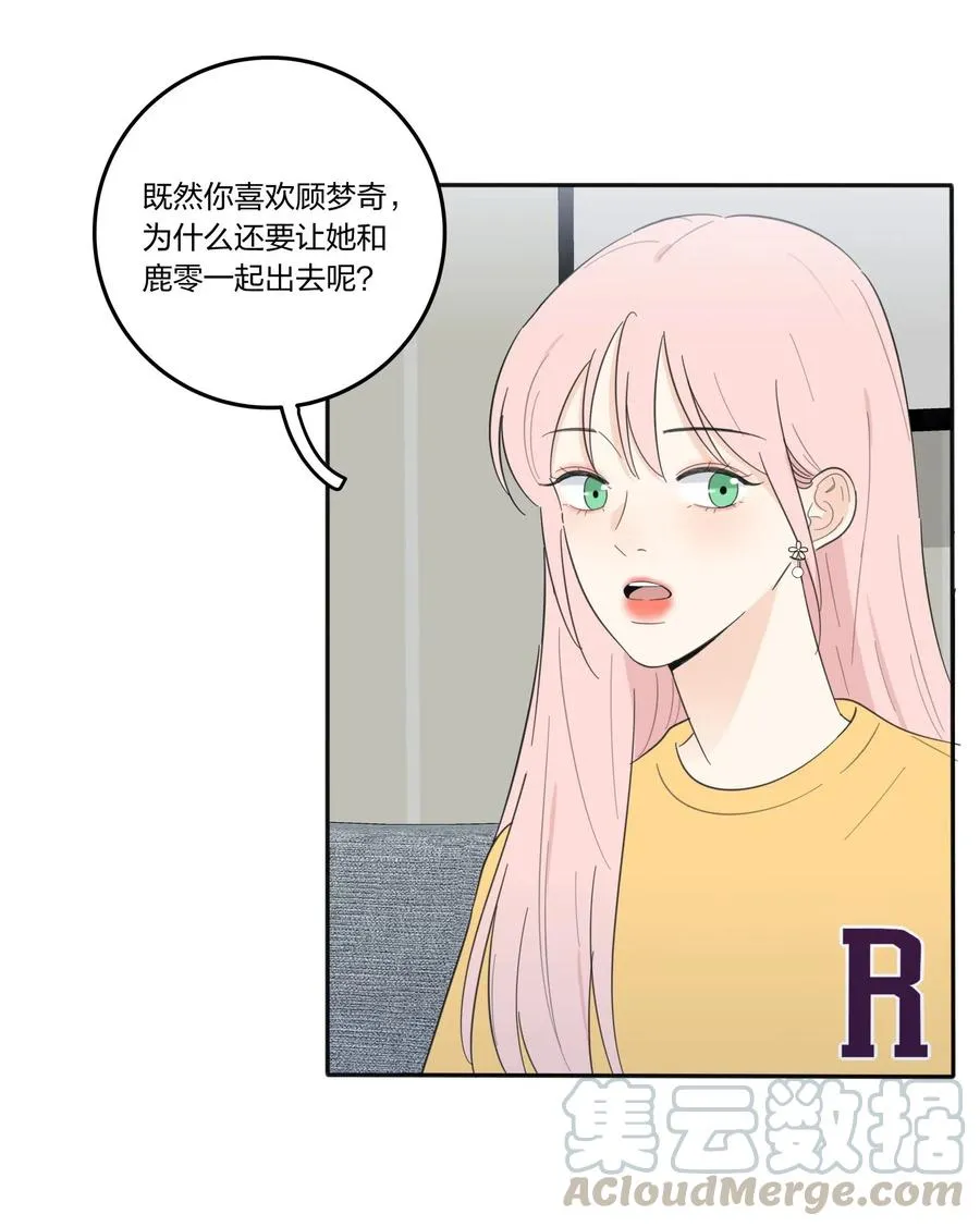 059 暗流涌动 第16页