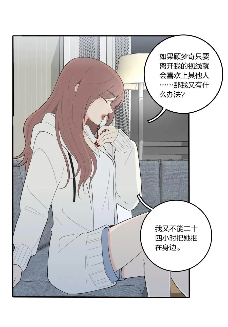 059 暗流涌动 第17页
