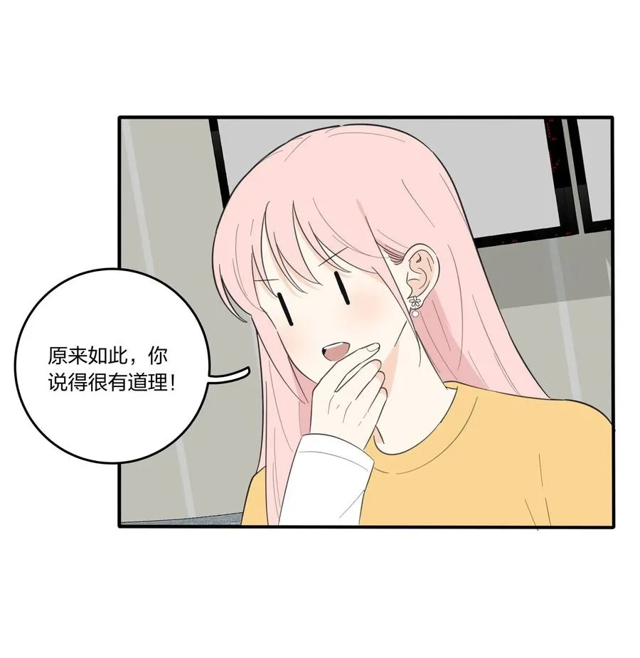 059 暗流涌动 第18页