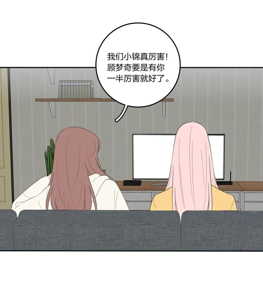 059 暗流涌动 第20页