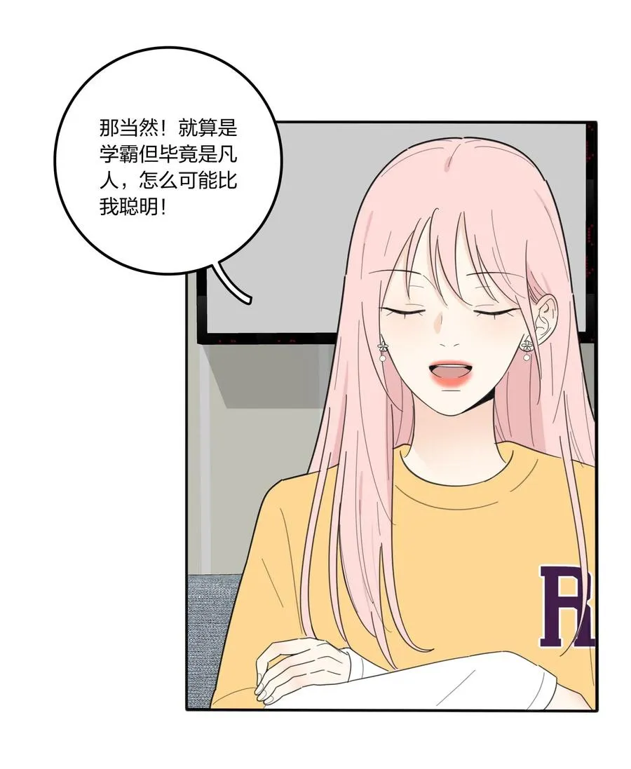 059 暗流涌动 第21页