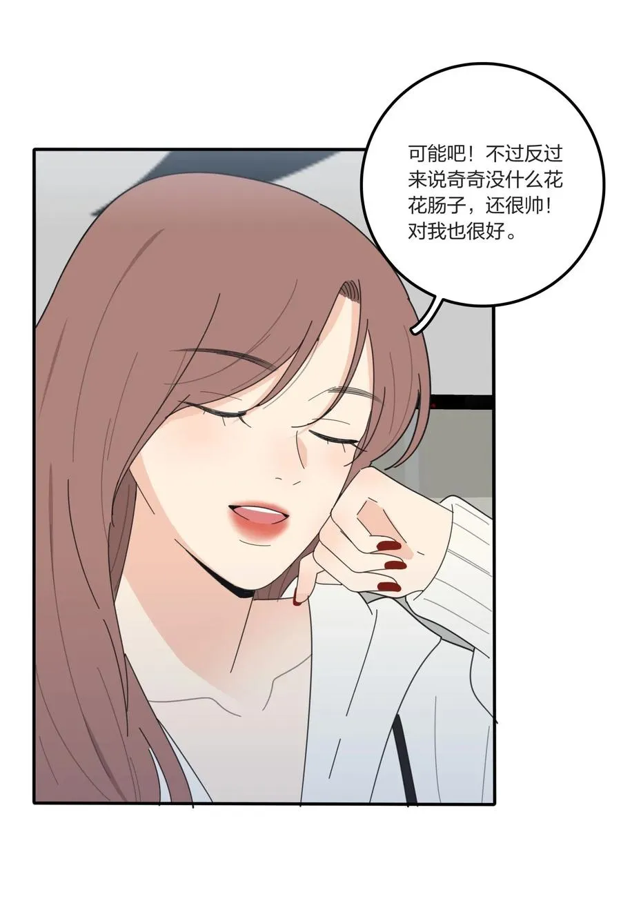 059 暗流涌动 第24页