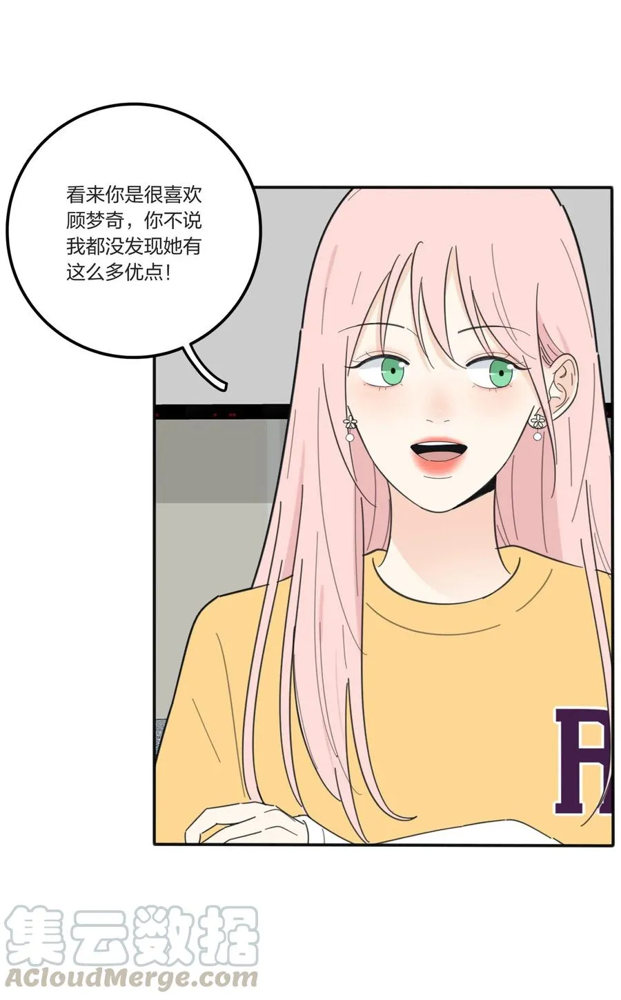 059 暗流涌动 第25页