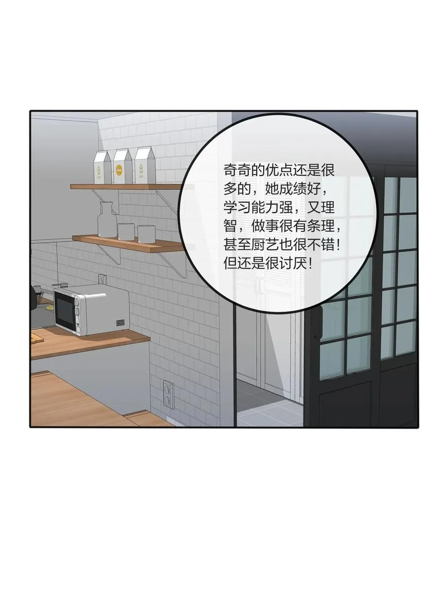 059 暗流涌动 第26页