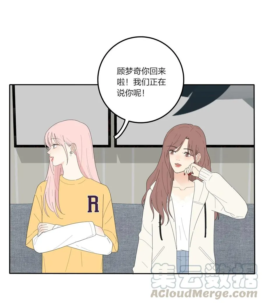 059 暗流涌动 第28页