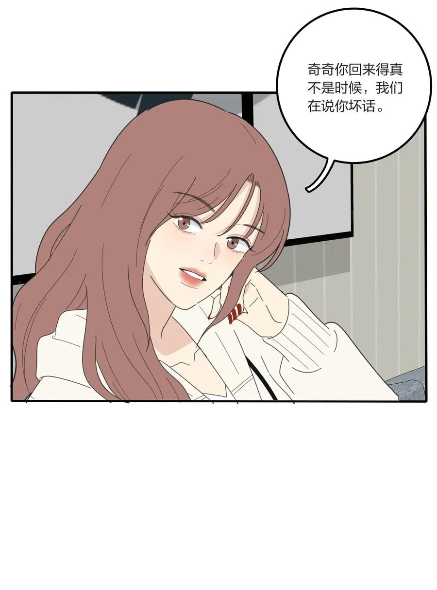059 暗流涌动 第29页