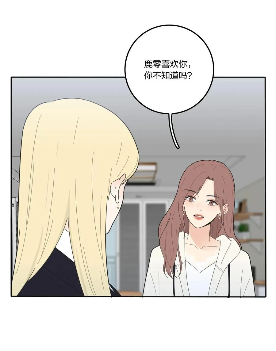 059 暗流涌动 第38页