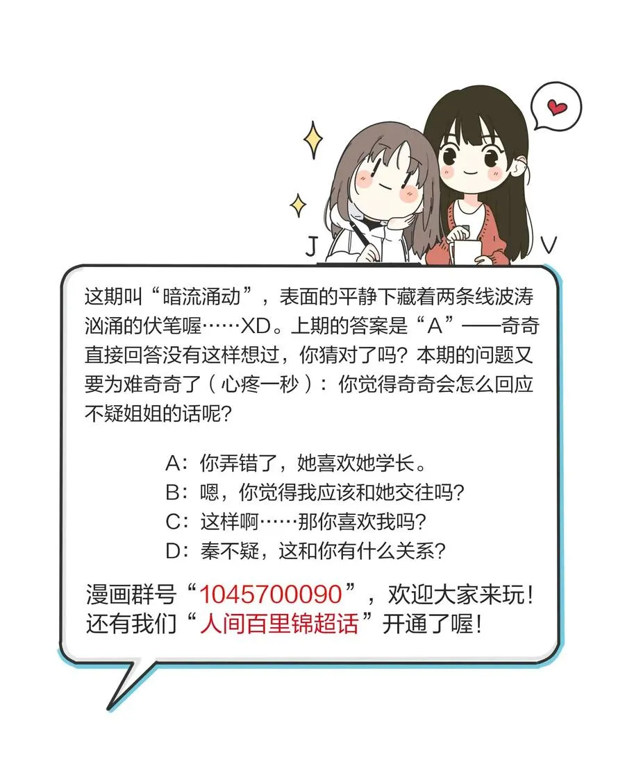 059 暗流涌动 第39页