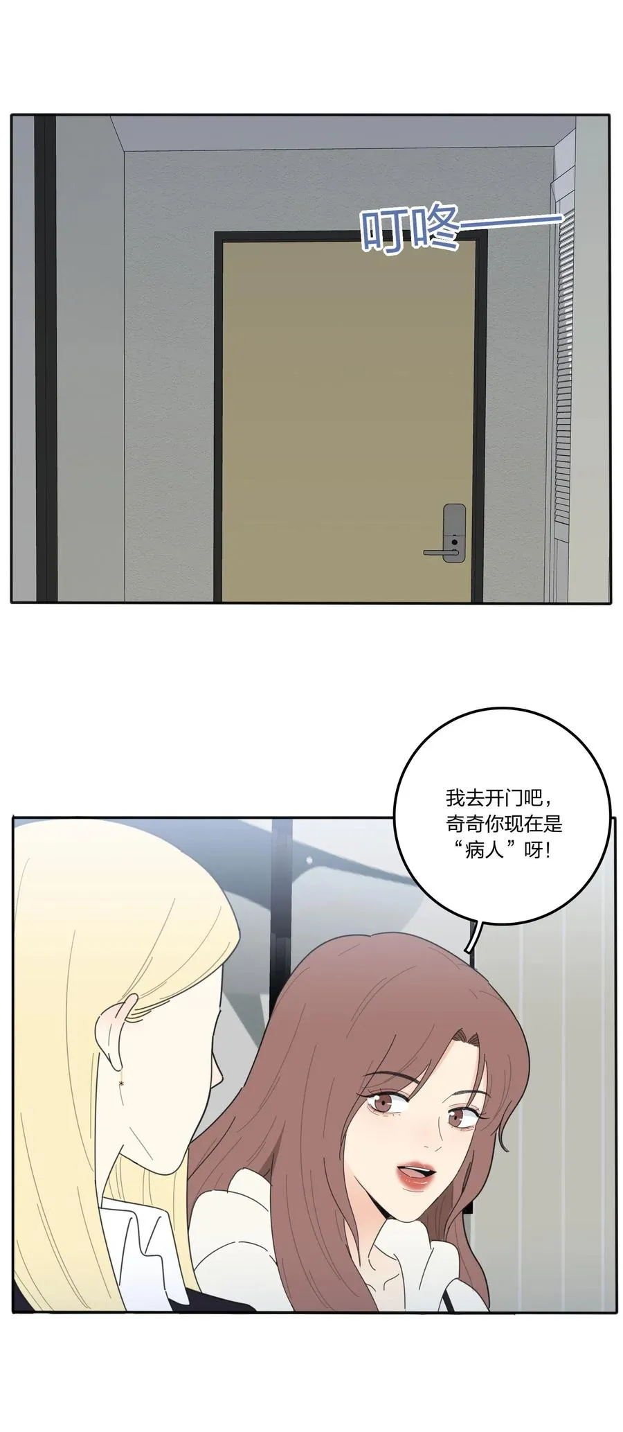 057 针锋相对 第3页