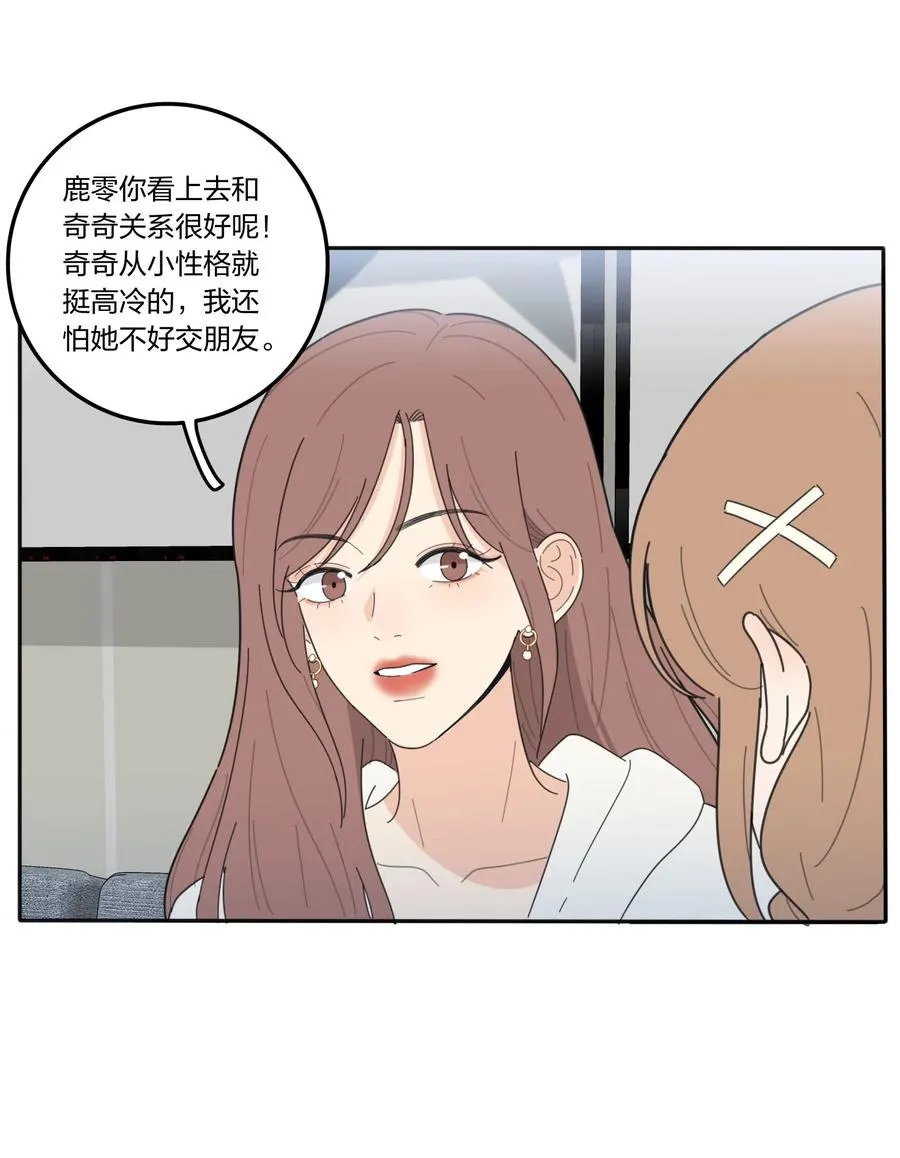 057 针锋相对 第14页