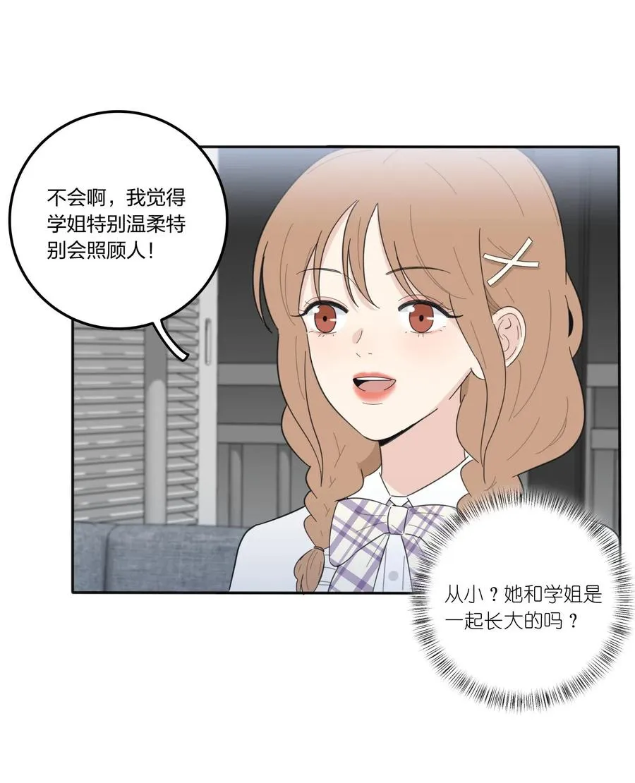 057 针锋相对 第15页