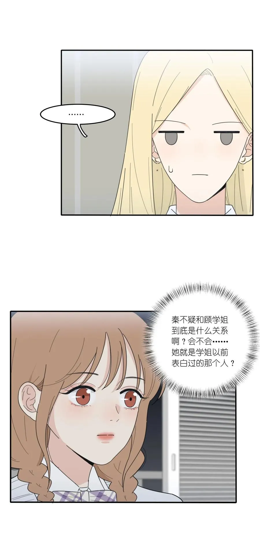 057 针锋相对 第18页