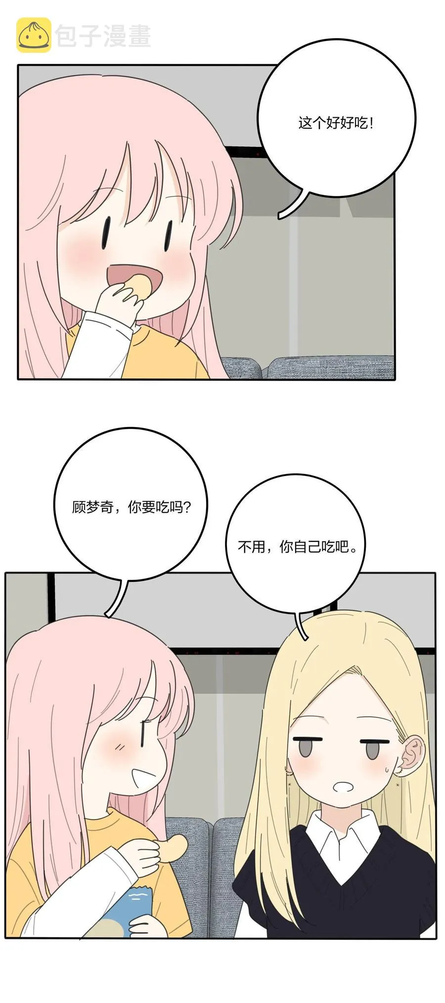 057 针锋相对 第23页