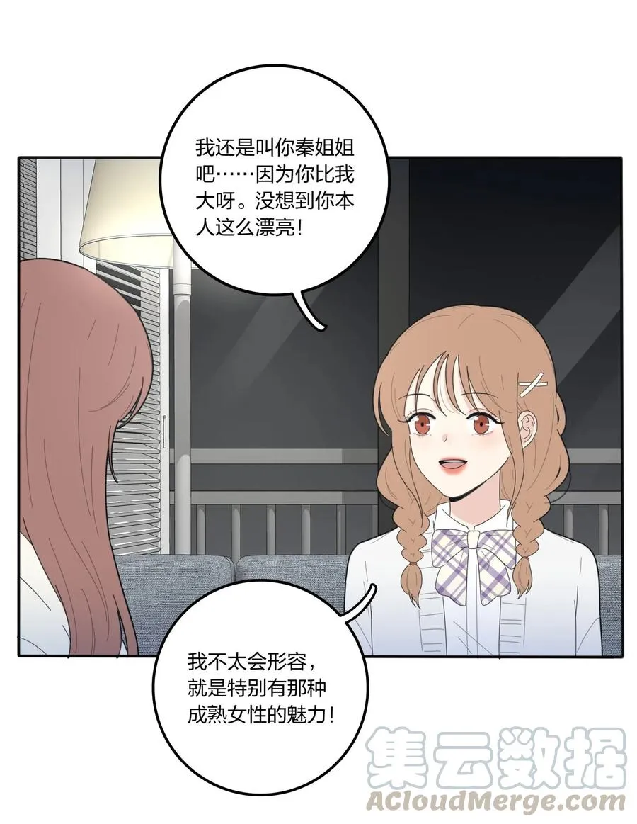 057 针锋相对 第28页