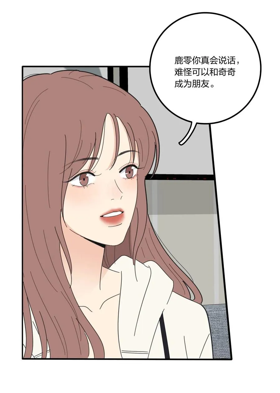 057 针锋相对 第29页