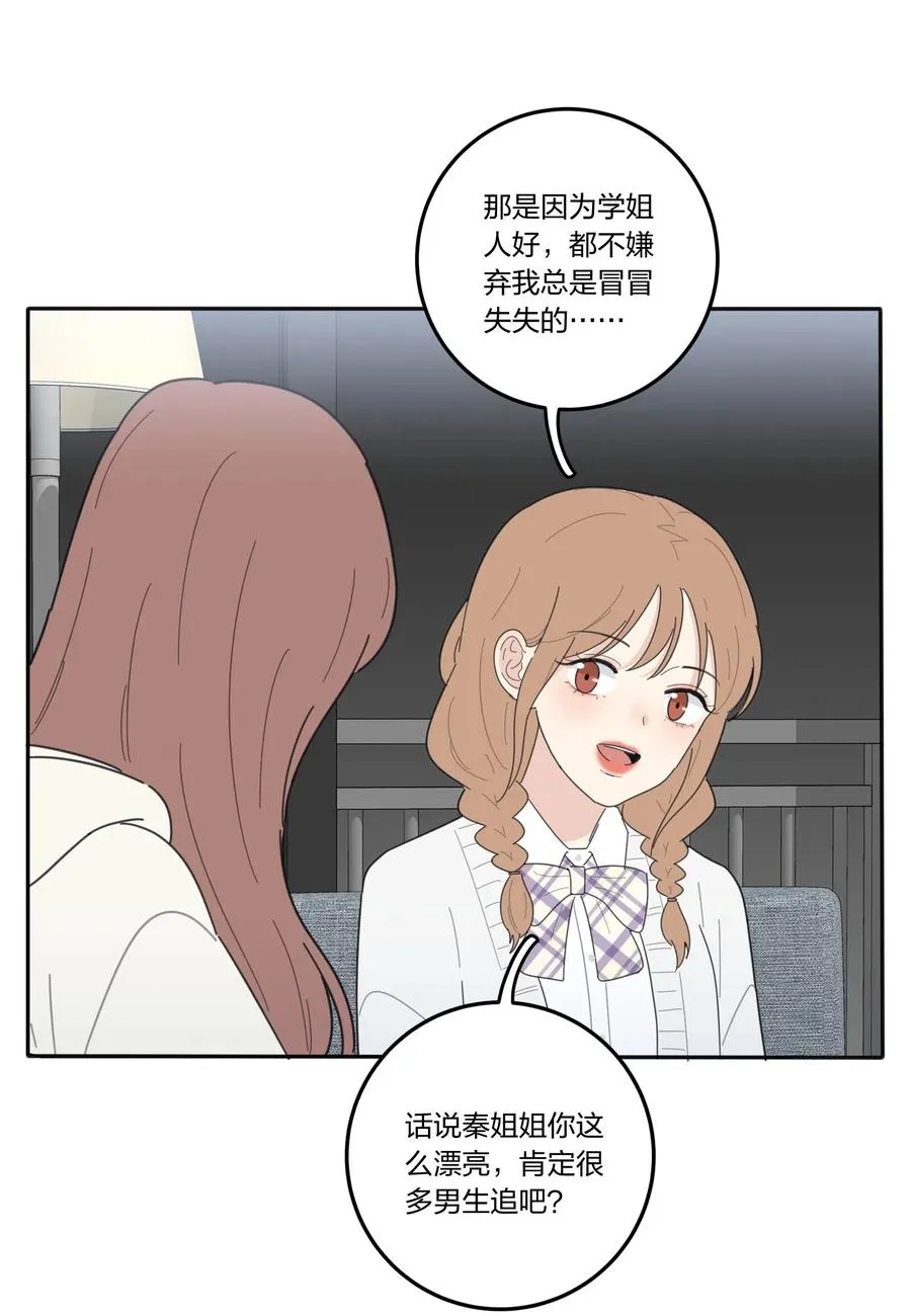 057 针锋相对 第30页