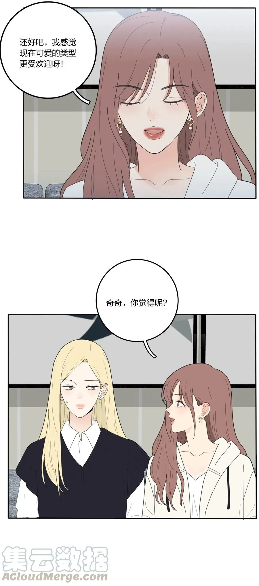 057 针锋相对 第31页