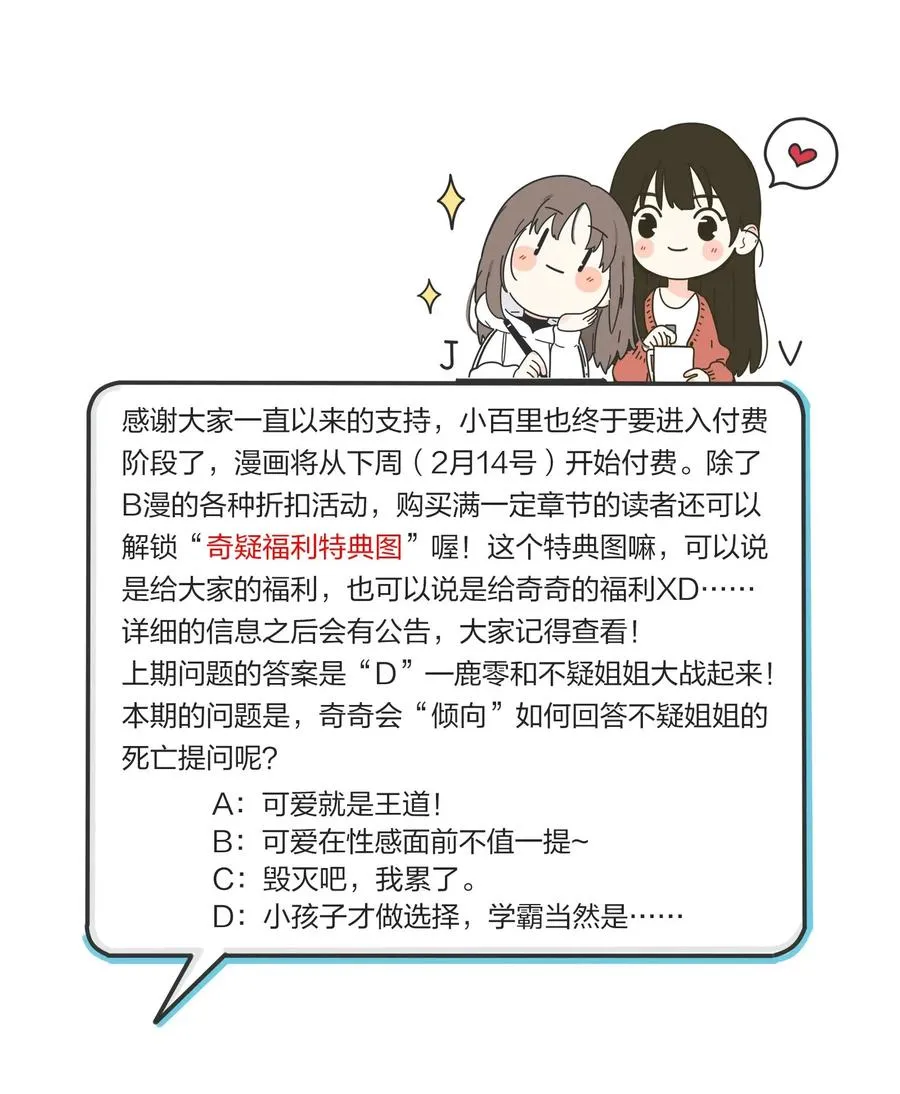057 针锋相对 第32页