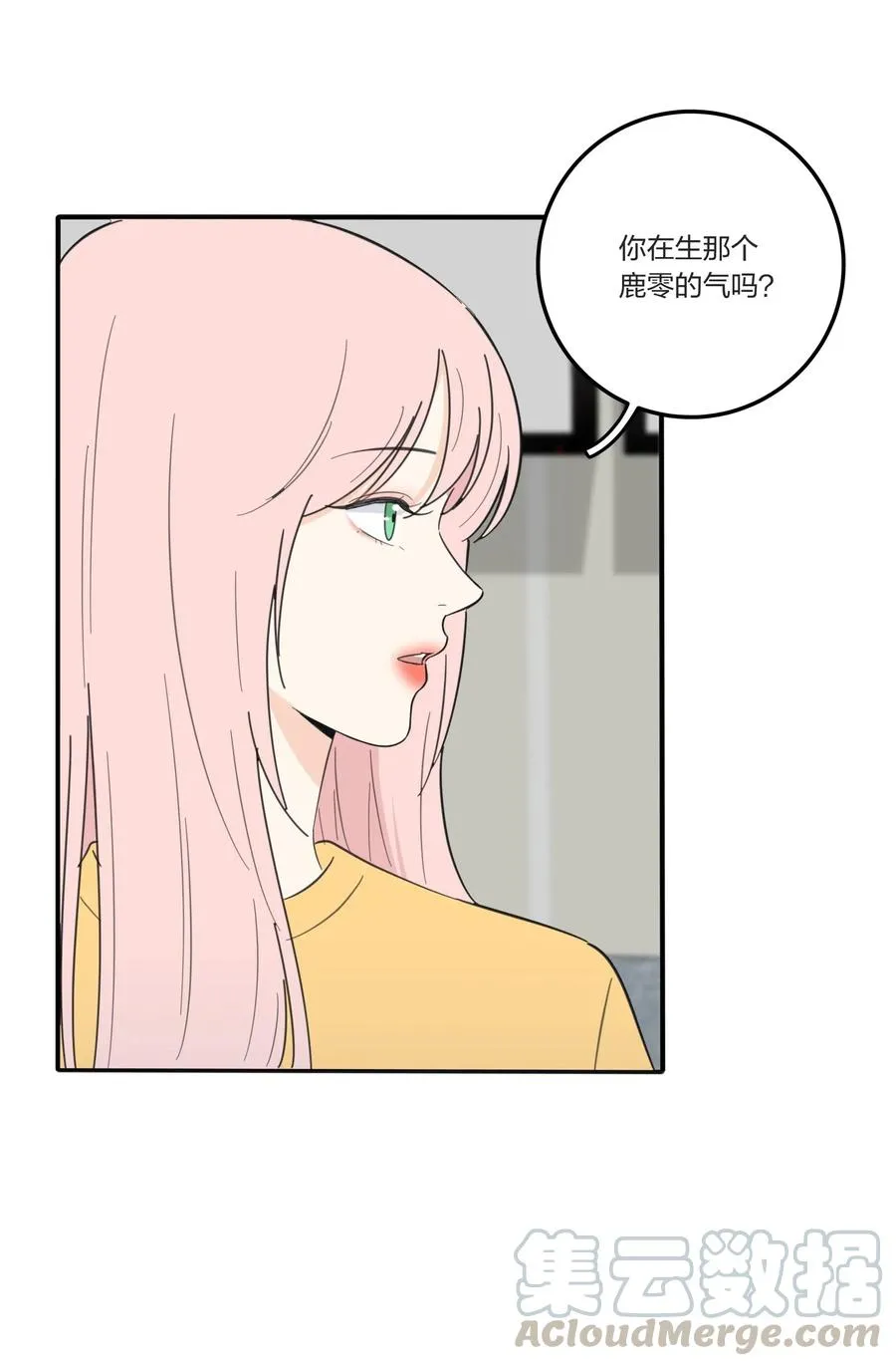 058 忘记的方法 第13页