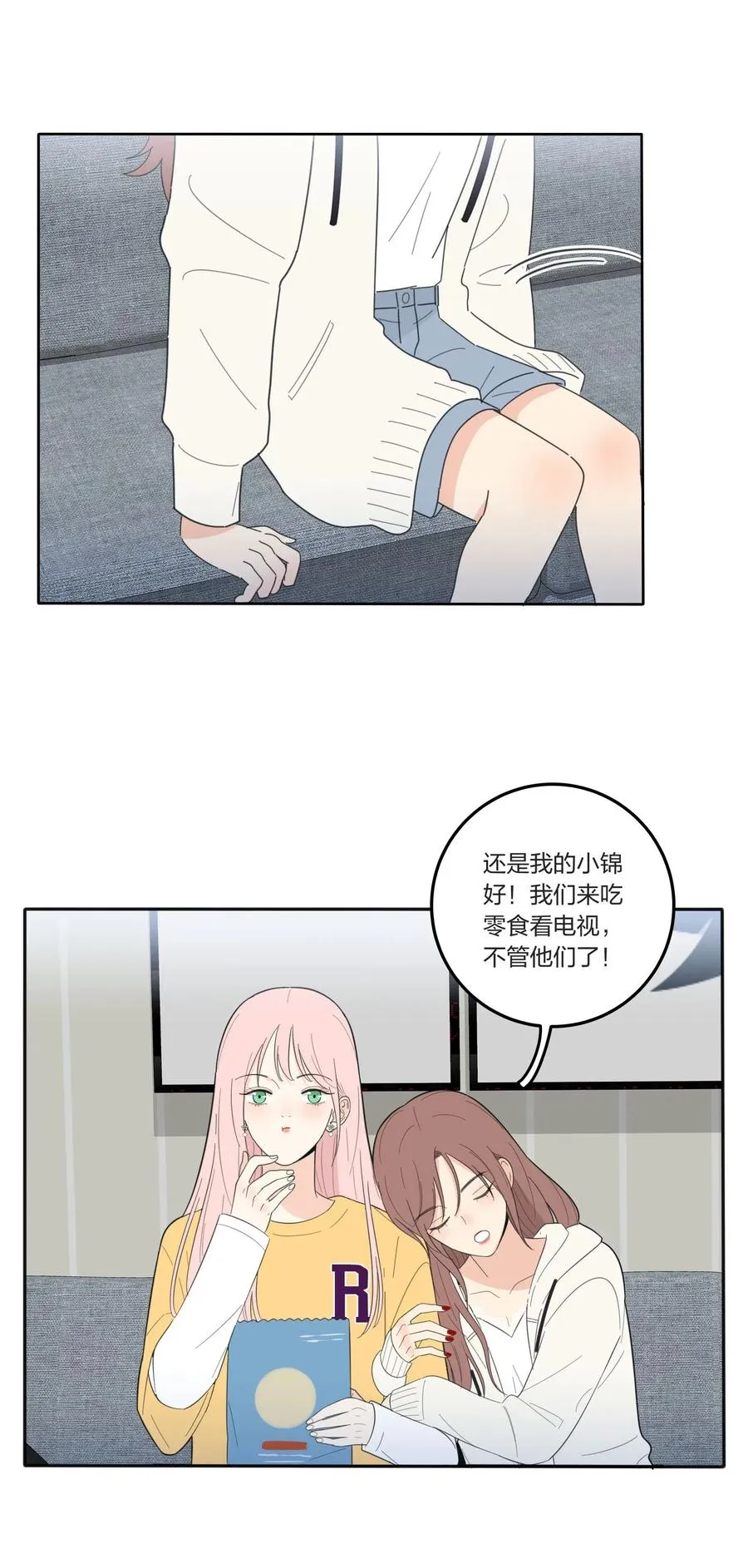 058 忘记的方法 第17页